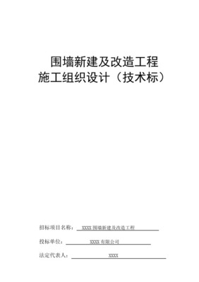 圍墻工程中的網(wǎng)絡(luò)系統(tǒng)集成 設(shè)計(jì)與施工關(guān)鍵技術(shù)解析