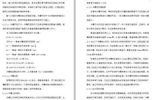 河北供水配水管網(wǎng)施工組織設(shè)計(jì)方案與網(wǎng)絡(luò)工程的設(shè)計(jì)與施工綜合探討