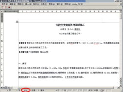 道橋工程資料全解析 從設(shè)計圖紙到施工組織的核心資源與應(yīng)用