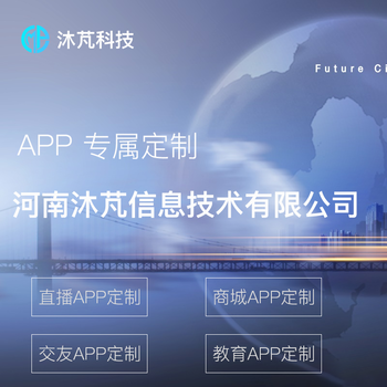 鄭州軟件開發公司 專業社交、盲盒與商城APP開發服務